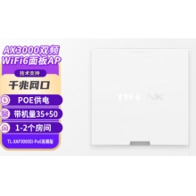 普聯（TP-LINK）AX3000雙頻千兆WiFi6無線面板式AP路由器入墻式別墅全屋wifi接入點TL-XAP3000EI-PoE易展版